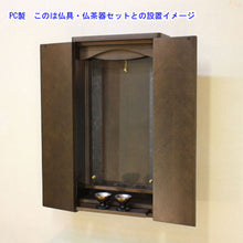 画像をギャラリービューアに読み込む, ラピス・ダーク 壁掛け仏壇 薄型 軽量 創価学会 特装御本尊様対応