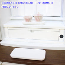 画像をギャラリービューアに読み込む, 上置き仏壇 チャンス(手動)ホワイト 創価学会 特装御本尊様対応