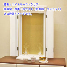 画像をギャラリービューアに読み込む, 上置き仏壇 マーチ(アクリル)・ホワイト 創価学会 特装御本尊様対応 コンパクト