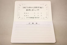 画像をギャラリービューアに読み込む, 百万遍題目帳 せせらぎ 小桜 獅子 創価学会用グッズ