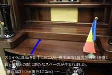 画像をギャラリービューアに読み込む, 家具調仏壇 エンブレイス ダークレッド 創価学会 - 東京平和堂