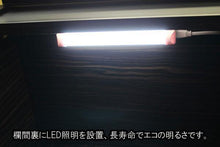 画像をギャラリービューアに読み込む, 家具調仏壇 イクシア(電動) 黒檀調 創価学会 - 東京平和堂