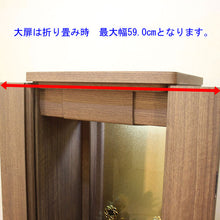 画像をギャラリービューアに読み込む, 家具調仏壇 ランセル(アクリル)・置台付 ウォールナット調 創価学会