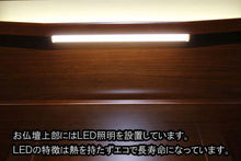 画像をギャラリービューアに読み込む, 家具調仏壇 ポルテ ウォールナット調 創価学会 - 東京平和堂