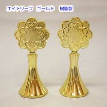 画像をギャラリービューアに読み込む, 徳利 エイトリーフ ゴールド 創価学会仏具
