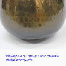 画像をギャラリービューアに読み込む, リン 大徳寺りん 金環 3，0～12，0寸 創価学会仏具
