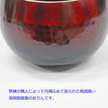画像をギャラリービューアに読み込む, リン 大徳寺りん 金環 3，0～12，0寸 創価学会仏具
