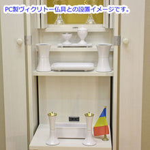 画像をギャラリービューアに読み込む, 家具調仏壇 ニューセリオ（置台付） ホワイト 創価学会
