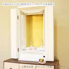 画像をギャラリービューアに読み込む, 上置き仏壇 チャンス（手動）ホワイト  創価学会 特装御本尊様対応
