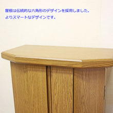 画像をギャラリービューアに読み込む, 上置き仏壇 パイル（アクリル）・ナラダーク調 創価学会 特装御本尊様対応 コンパクト
