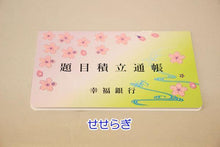 画像をギャラリービューアに読み込む, 百万遍題目帳 せせらぎ 小桜 獅子 創価学会用グッズ
