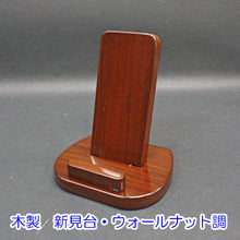 画像をギャラリービューアに読み込む, 新見台 4色展開 木製 創価学会仏具
