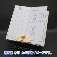 画像をギャラリービューアに読み込む, 見台4，5寸（低足）4色展開 PC製 創価学会仏具
