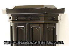画像をギャラリービューアに読み込む, 伝統仏壇　明日香　黒檀　創価学会 - 東京平和堂

