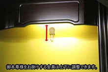 画像をギャラリービューアに読み込む, 伝統仏壇　明日香　紫檀　創価学会 - 東京平和堂
