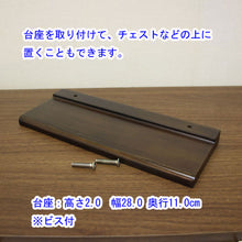 画像をギャラリービューアに読み込む, 壁掛け仏壇 エアー・ダーク 創価学会 特装御本尊様不可
