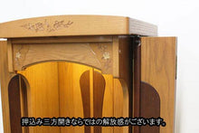 画像をギャラリービューアに読み込む, 家具調仏壇　ブロッサム　創価学会 - 東京平和堂
