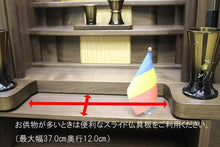 画像をギャラリービューアに読み込む, 家具調仏壇　エンブレイス　ダークブラウン　創価学会 - 東京平和堂
