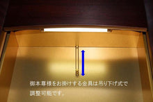 画像をギャラリービューアに読み込む, 家具調仏壇　エンブレイス　ダークレッド　創価学会 - 東京平和堂
