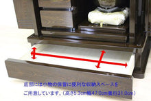 画像をギャラリービューアに読み込む, 家具調仏壇　宝塔　鉄刀木調　創価学会 - 東京平和堂
