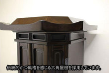 画像をギャラリービューアに読み込む, 伝統仏壇　歓喜　鉄刀木　創価学会 - 東京平和堂
