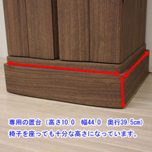 画像をギャラリービューアに読み込む, 家具調仏壇 ランセル（アクリル）・置台付 ウォールナット調 創価学会
