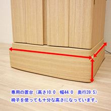 画像をギャラリービューアに読み込む, 家具調仏壇 ランセル（アクリル）・置台付 タモ調 創価学会 特装御本尊様対応
