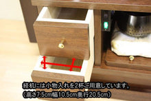 画像をギャラリービューアに読み込む, 家具調仏壇　ラックス（置台付）　ダーク　創価学会 - 東京平和堂
