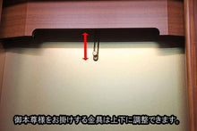 画像をギャラリービューアに読み込む, 家具調仏壇　ポピー　オーク　創価学会 - 東京平和堂
