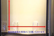 画像をギャラリービューアに読み込む, 家具調仏壇　輝　黒檀調　創価学会 - 東京平和堂
